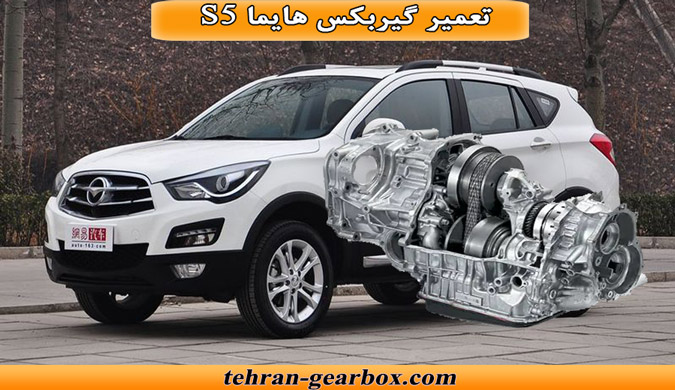 شما در حال مشاهده هستید تعمیر گیربکس هایما s5