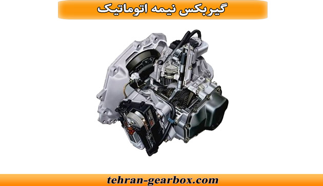 گیربکس نیمه اتوماتیک چیست و چگونه کار میکند؟