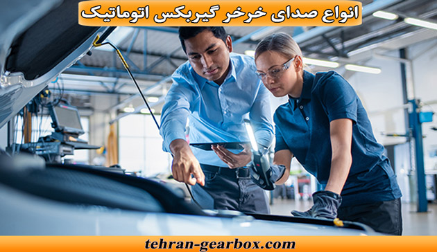 تفاوت صدای خرخر در حالت‌های مختلف رانندگی